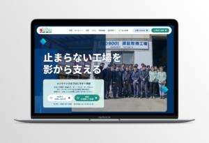 ホームページリニューアルのお知らせ